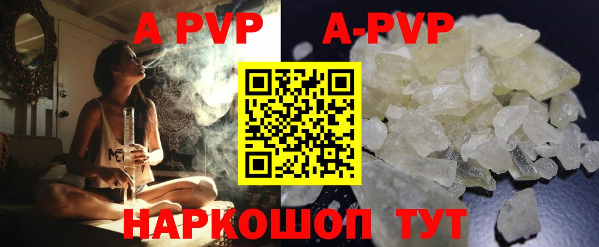 Alpha-PVP Crystall Михайловск