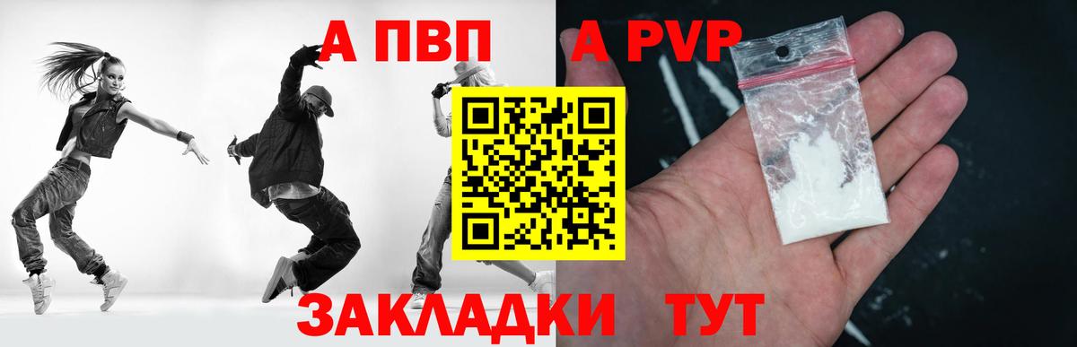 Михайловск  Alfa_PVP СК КРИС  APVP СК  Вход с VPN 