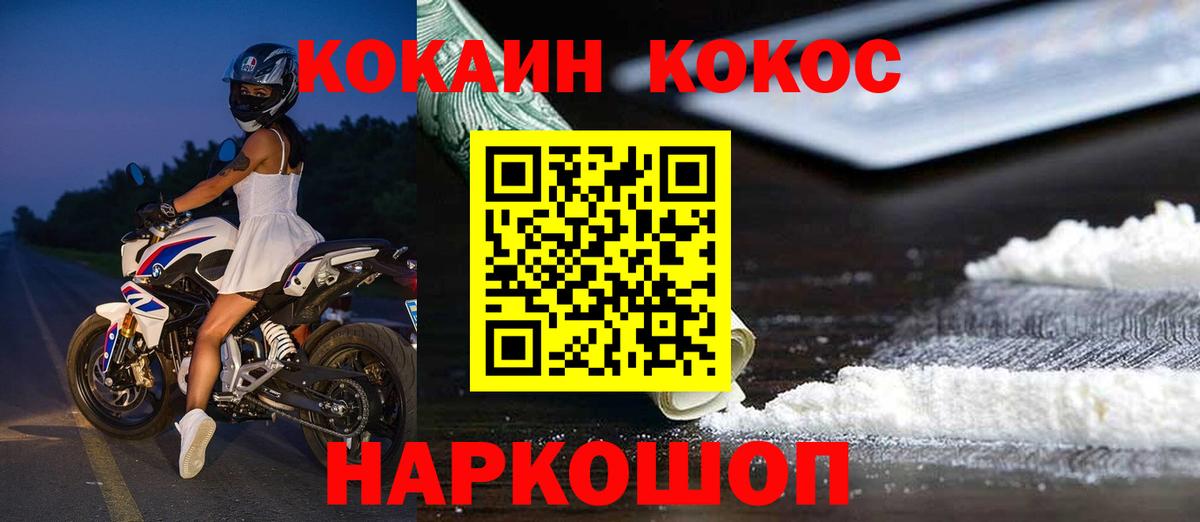 Михайловск  КОКАИН 98%  Кокаин VHQ  Кокаин  Вход с VPN 