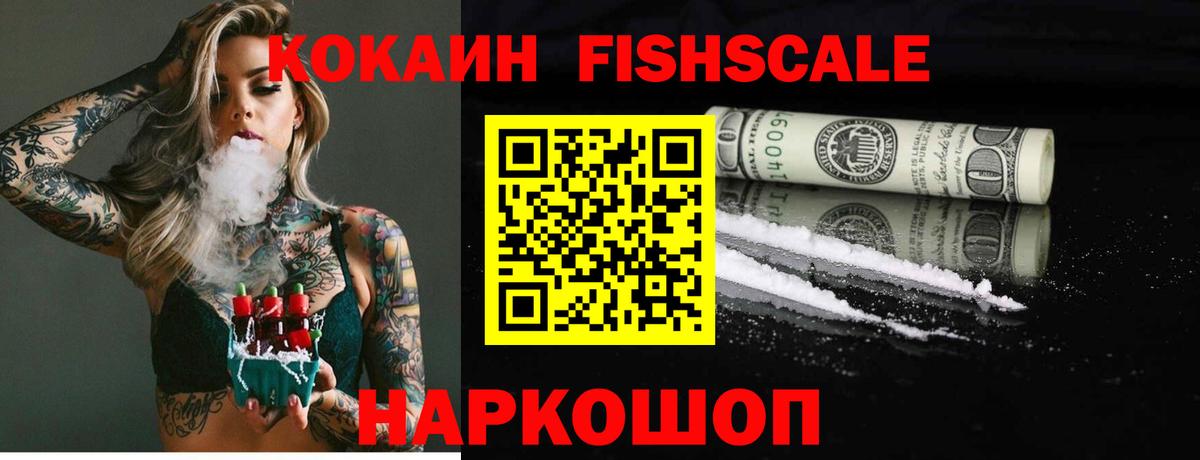 Кокаин 97% Михайловск