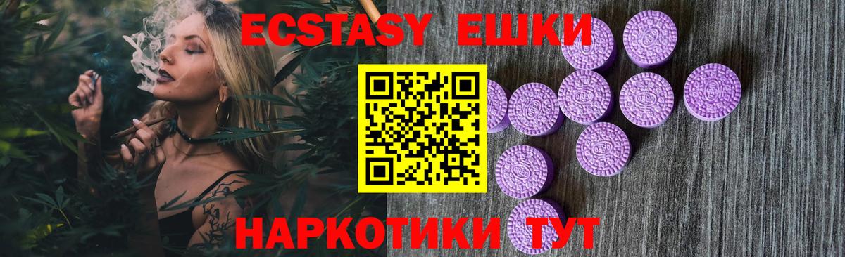 Ecstasy диски  Ecstasy  наркошоп  Михайловск  Вход с VPN  ЭКСТАЗИ louis Vuitton 