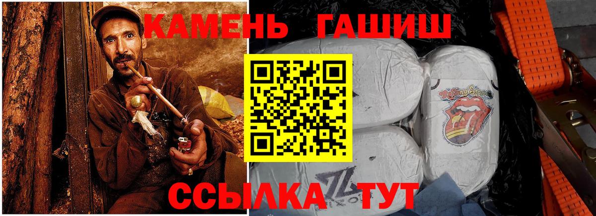 ГАШ убойный Михайловск