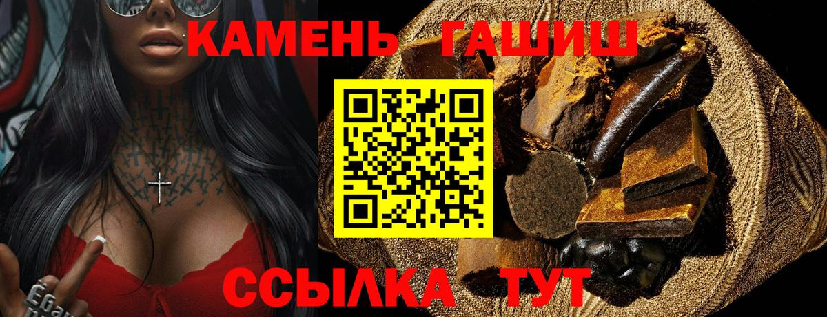 Михайловск  ГАШИШ AMNESIA HAZE  ГАШИШ Premium  ГАШИШ  Вход с VPN 