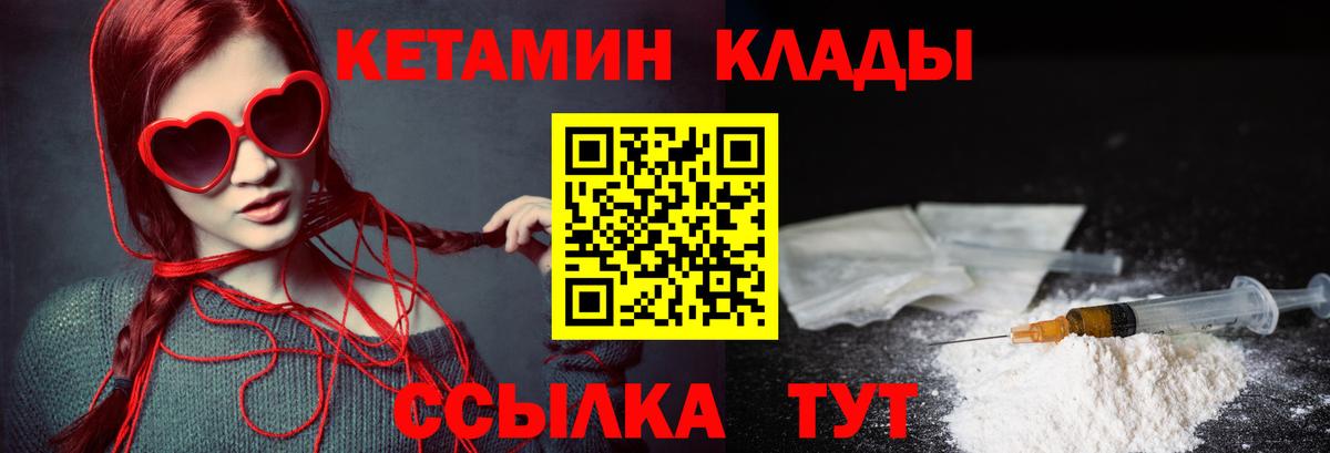 Михайловск  КЕТАМИН ketamine  КЕТАМИН ketamine  Вход с VPN 