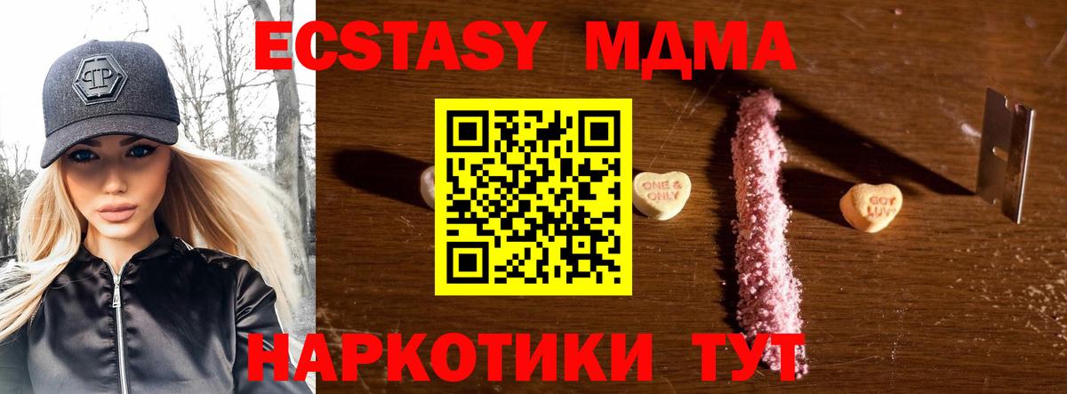 Михайловск  МДМА кристаллы  МДМА VHQ  Вход с VPN 