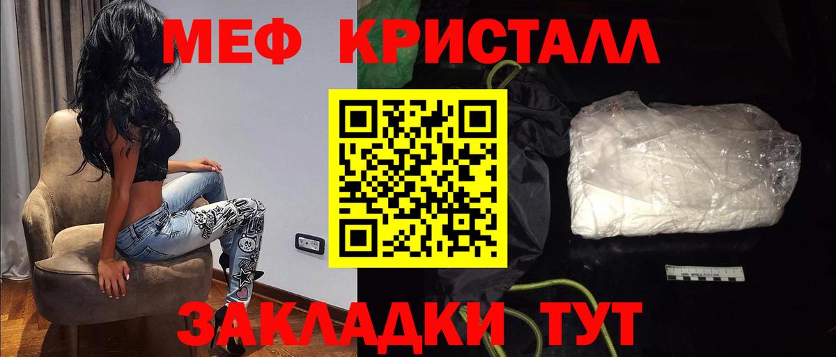 МЕФ  Вход с VPN  Мефедрон  МЕФ мука  Михайловск  Мефедрон мяу мяу 