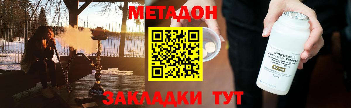 Михайловск  МЕТАДОН белоснежный  Вход с VPN 