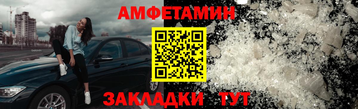 Первитин Декстрометамфетамин 99.9%  Первитин Декстрометамфетамин 99.9%  Михайловск  Вход с VPN 