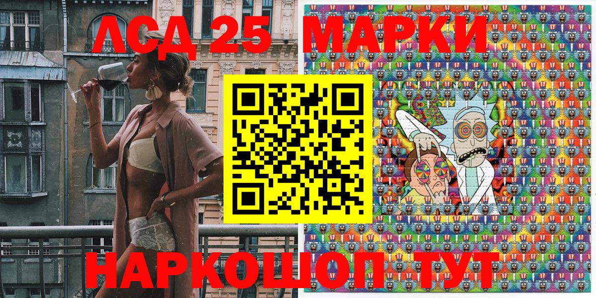 Михайловск  Марки NBOMe 1500мкг  Вход с VPN 