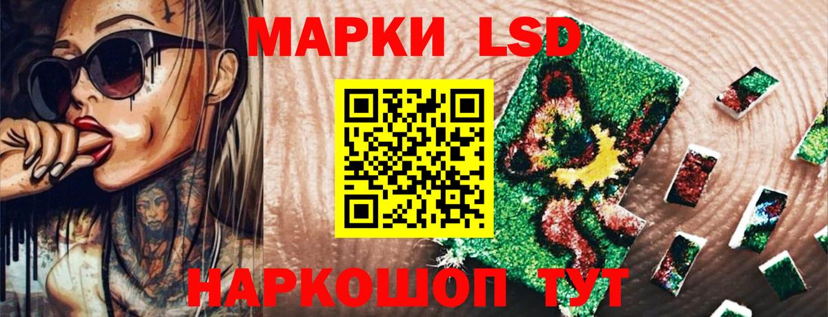 Наркотические марки 1500мкг Михайловск