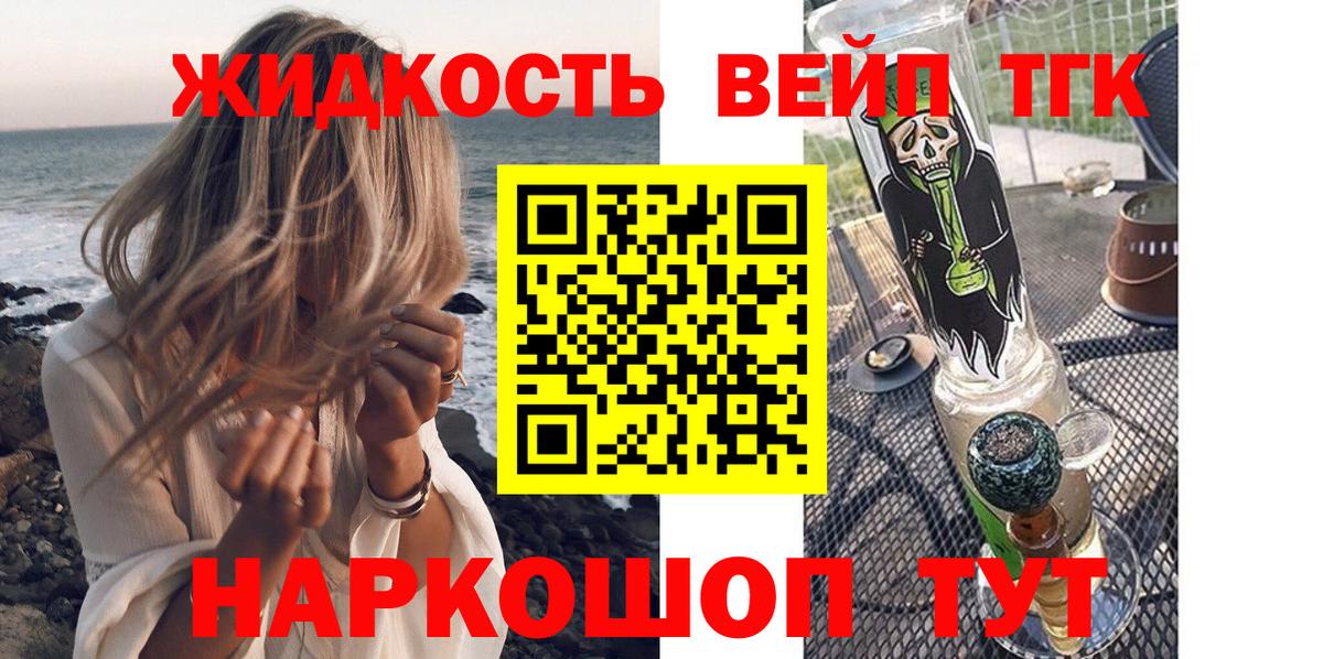 купить наркотики сайты  Вход с VPN  Михайловск  Дистиллят ТГК Wax 