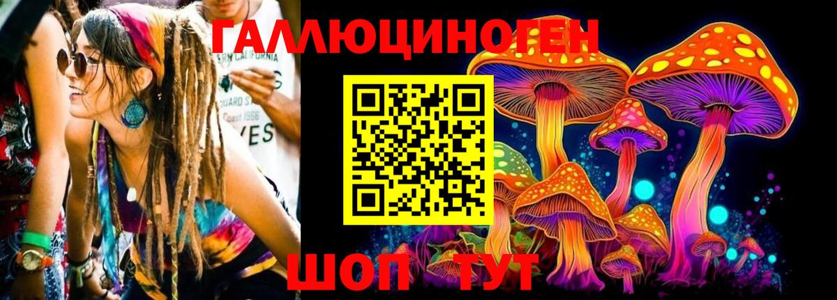 Псилоцибиновые грибы ЛСД  Вход с VPN  Михайловск 